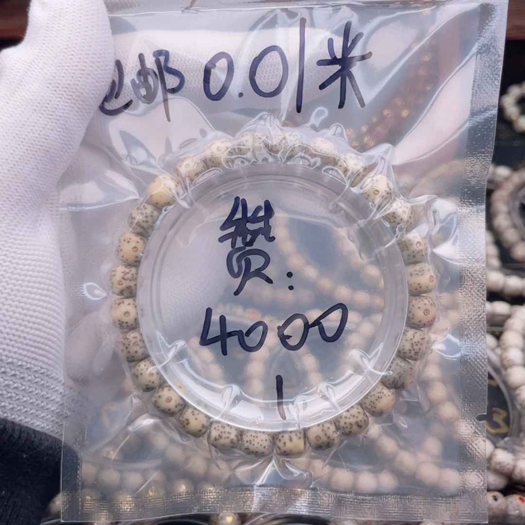 幸***福手串星月菩提福利