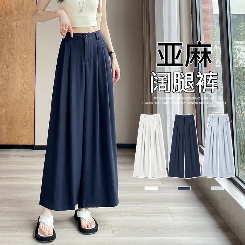 冰丝亚麻阔腿裤女2025新款夏薄款山本裙裤高腰直筒夏日抖抖凉凉裤