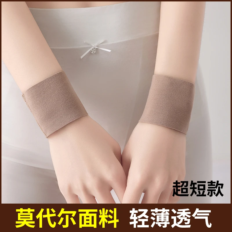 夏季薄款莫代尔护腕男女通用遮疤防扭伤适合鼠标手护肘