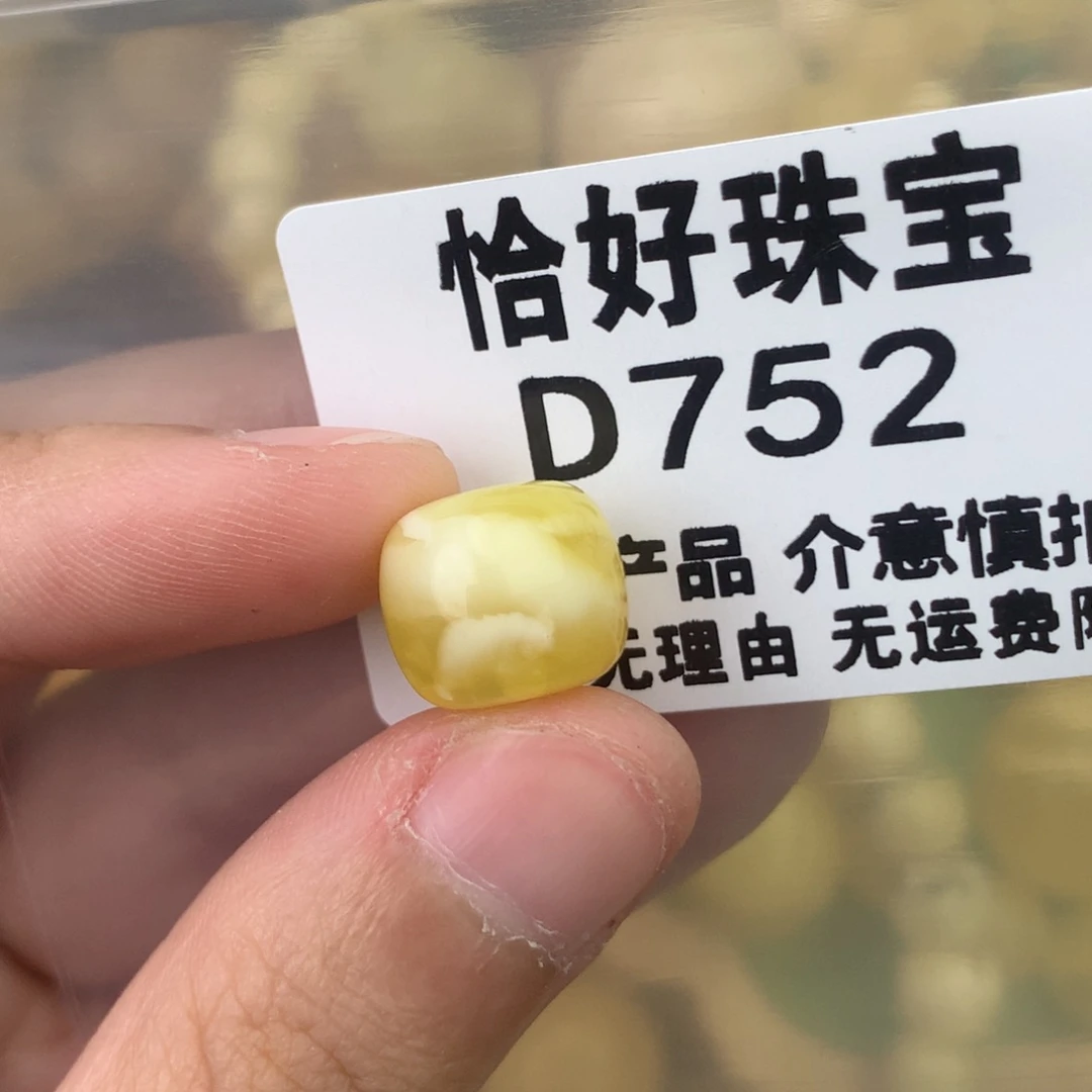 未镶嵌琥珀珠宝奇石12×10.5