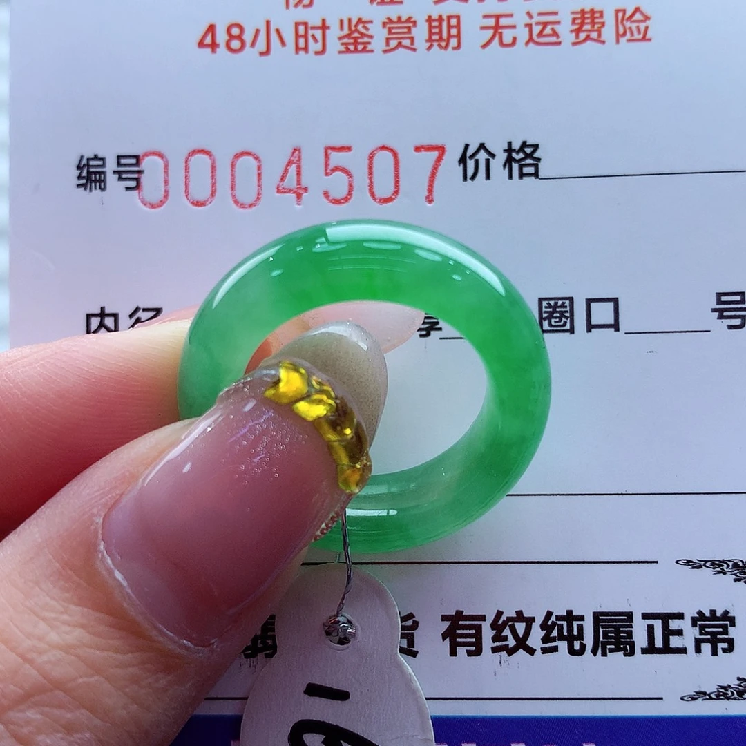 翡翠未镶嵌戒指翡翠