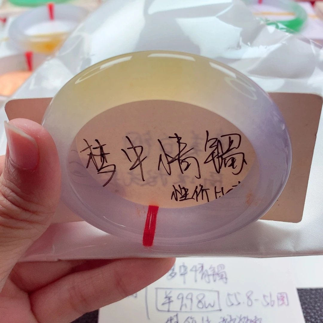 翡翠未镶嵌手镯54.5冰紫飘黄冰莹起胶绝美毕业中万战斗机A