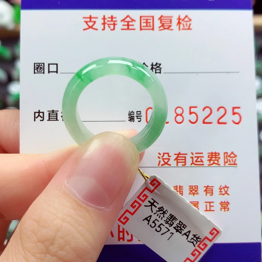 翡翠戒指未镶嵌15号
