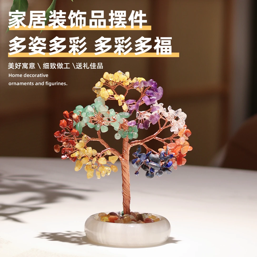 天然玉石彩水晶发财树办公室客厅玄关装饰品桌面摆件家居乔迁礼物