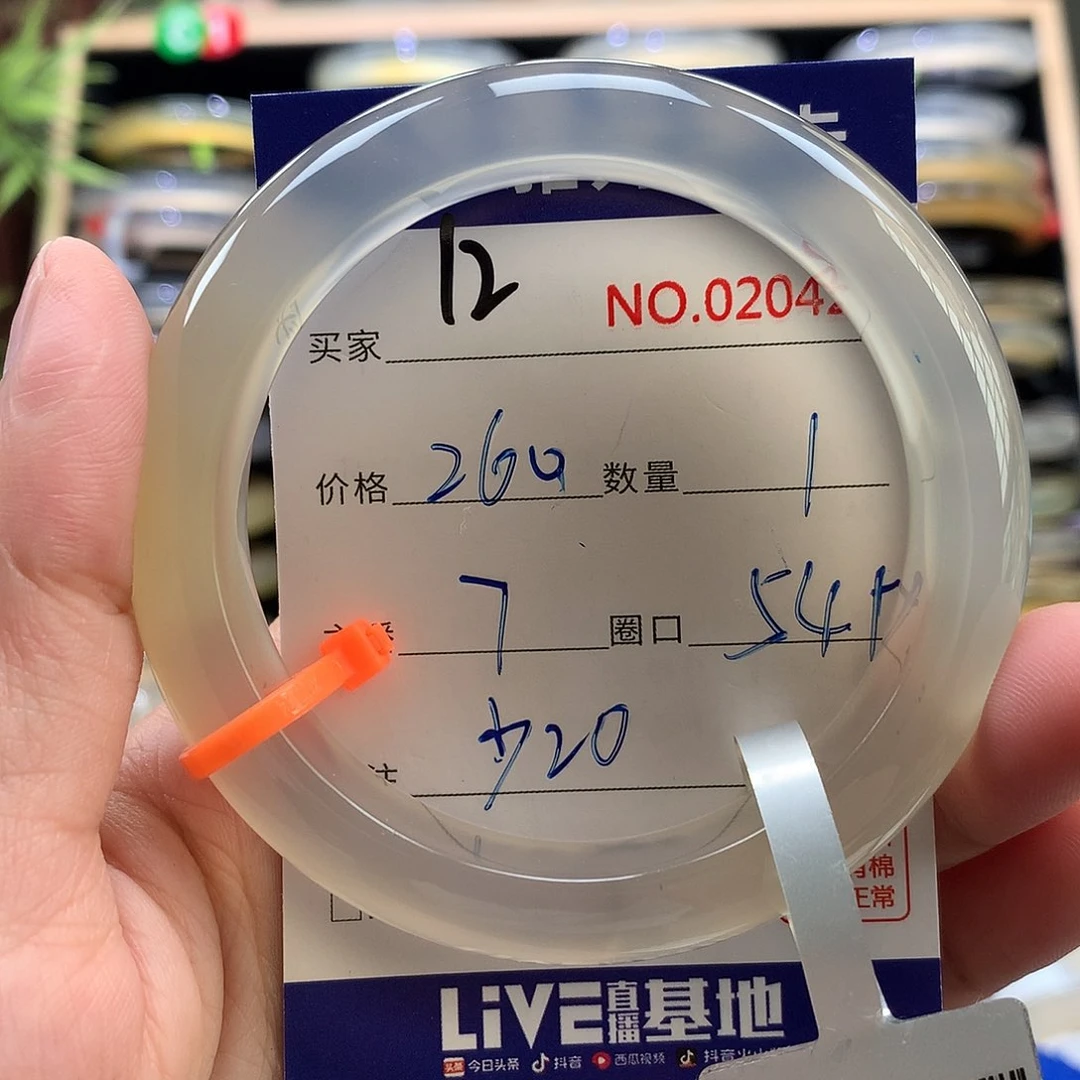 玛瑙/玉髓手镯未镶嵌七*