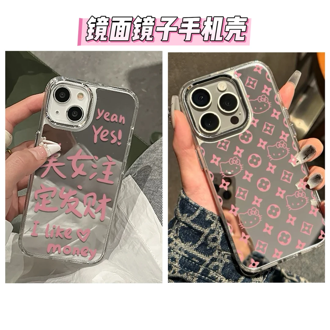 个性文字美女注定发财kitty镜面手机壳适用16plus苹果15/华为