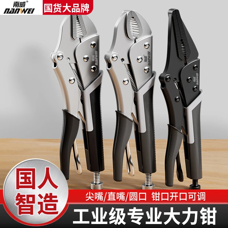 多功能工业大力钳