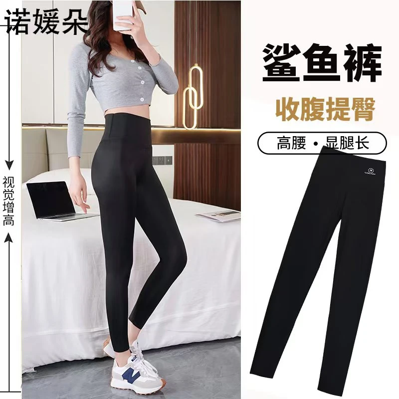 九分鲨鱼裤春秋薄款时尚飞机裤不加绒芭比紧身夏季显瘦打底裤女