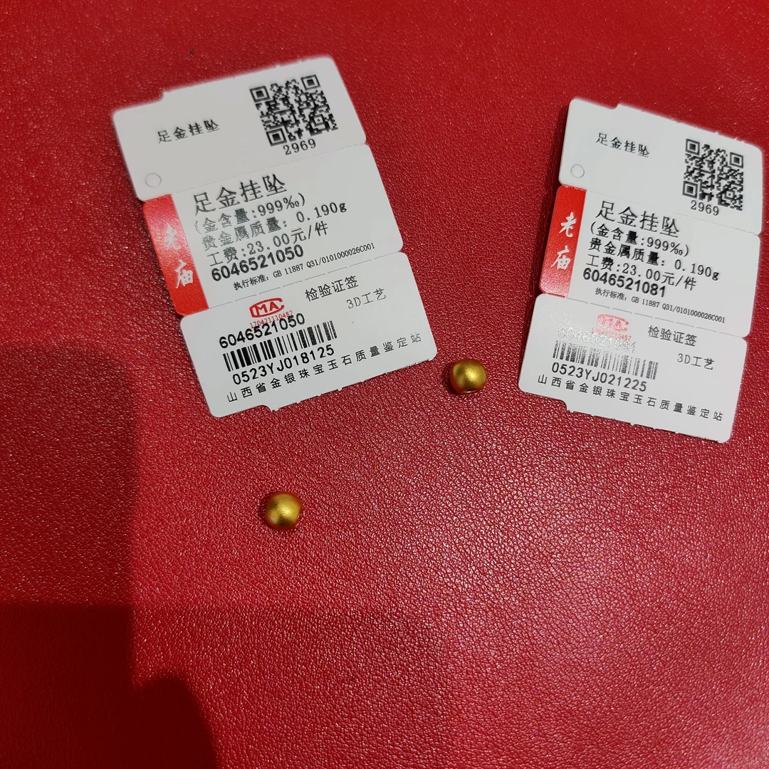 老庙黄金金豆豆可爱古法