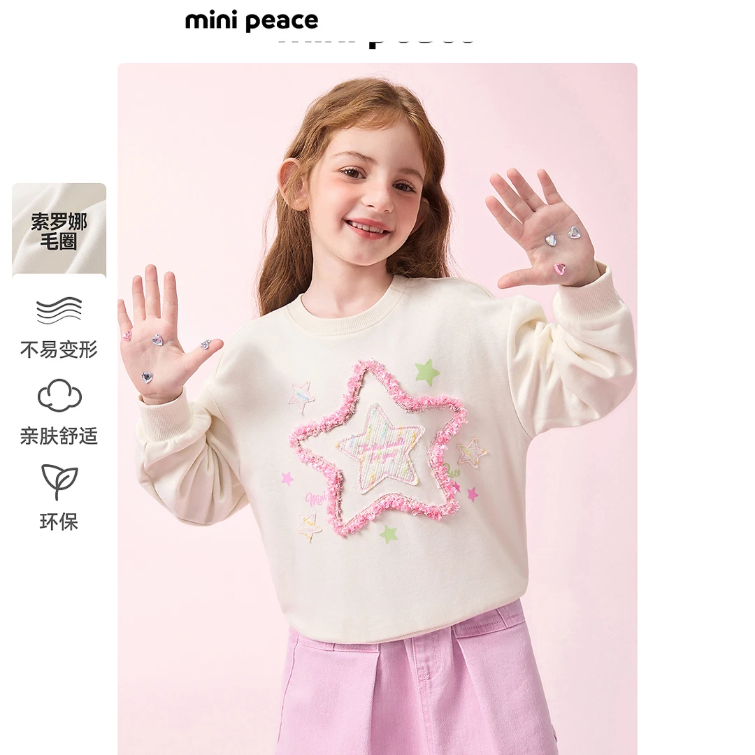 MINIPEACE太平鸟童装女童卫衣立体星星长袖圆领上衣甜美24秋