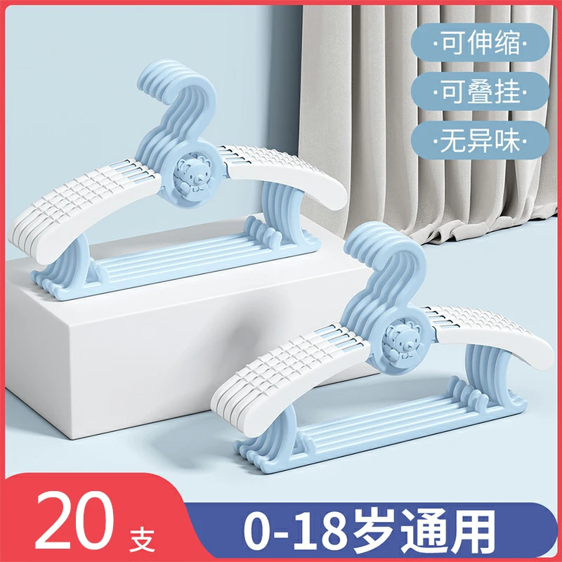 儿童衣架宝宝婴幼儿晾晒衣服架可伸缩衣撑家用无痕防滑多功能衣挂