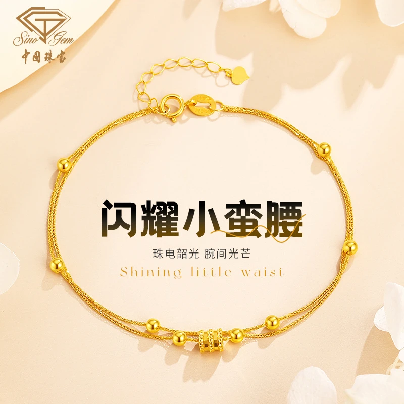 中国珠宝18K金手链女小蛮腰双层金珠转运珠礼物送女友老婆生日D1
