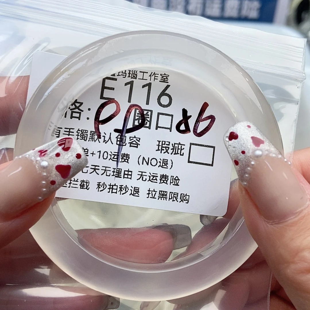 手镯玛瑙/玉髓未镶嵌富***鱼116