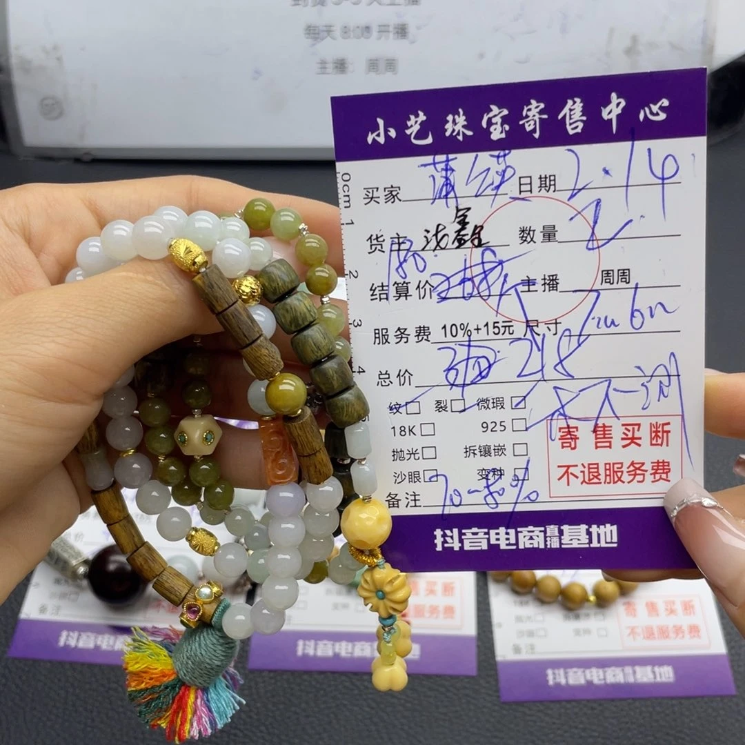 翡翠手串未镶嵌飘****英手串