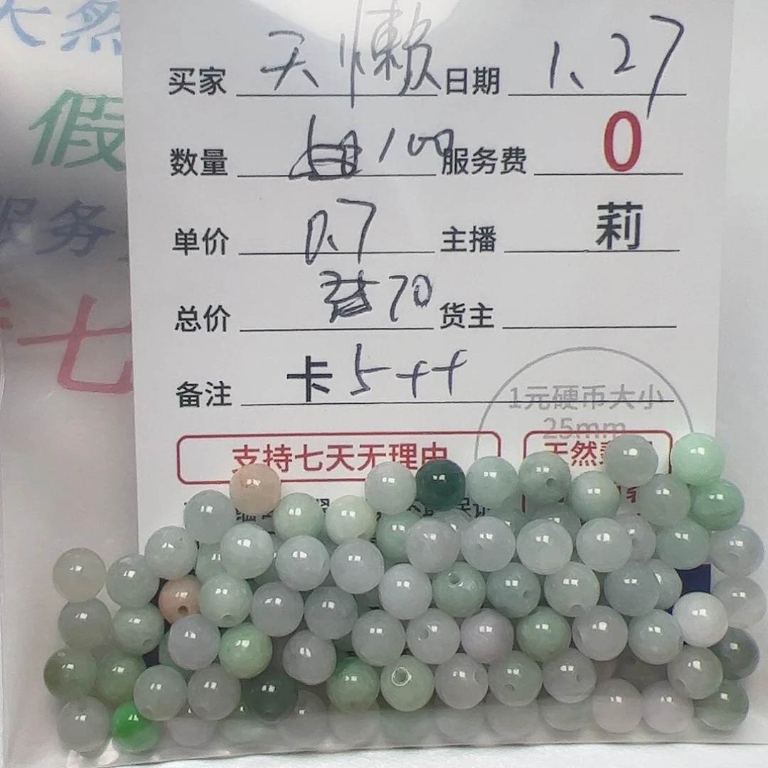 【闪购商品】翡翠手链未镶嵌天***懒卡5++