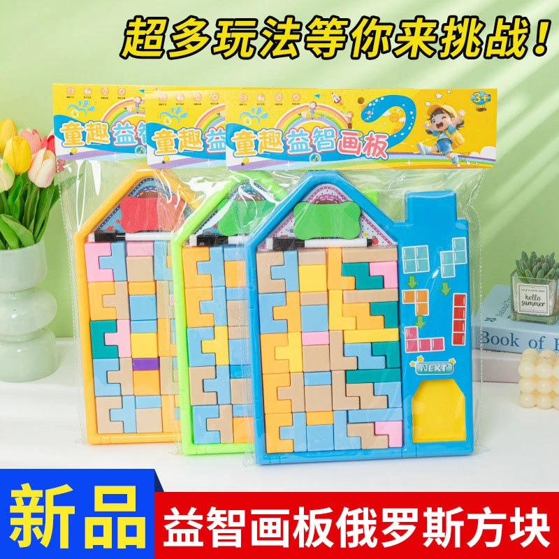 新款儿童逻辑思维训练益智画板俄罗斯方块拼板3D立体卡通泡泡玛特
