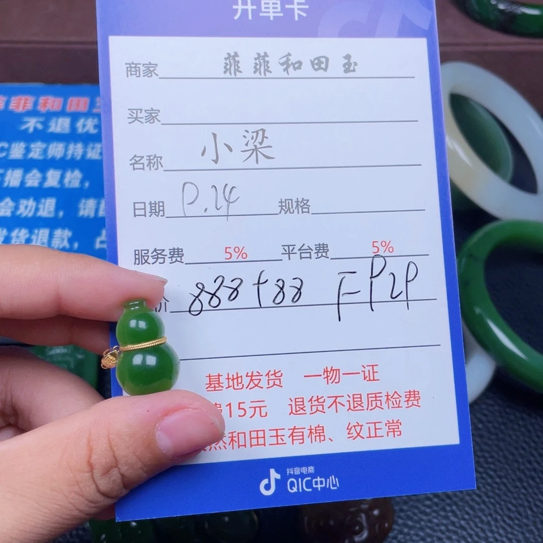 颈饰18K金镶嵌和田玉