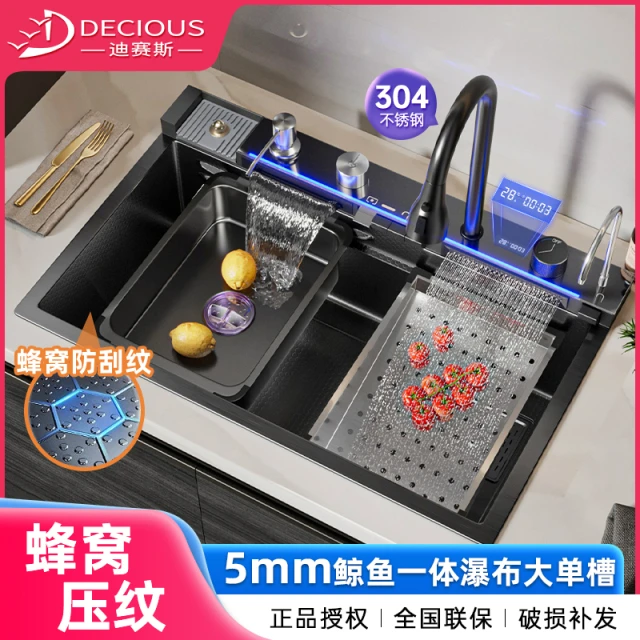 迪赛斯鲸鱼飞雨瀑布水槽304不锈钢蜂窝大单槽碗池厨房家用洗菜盆