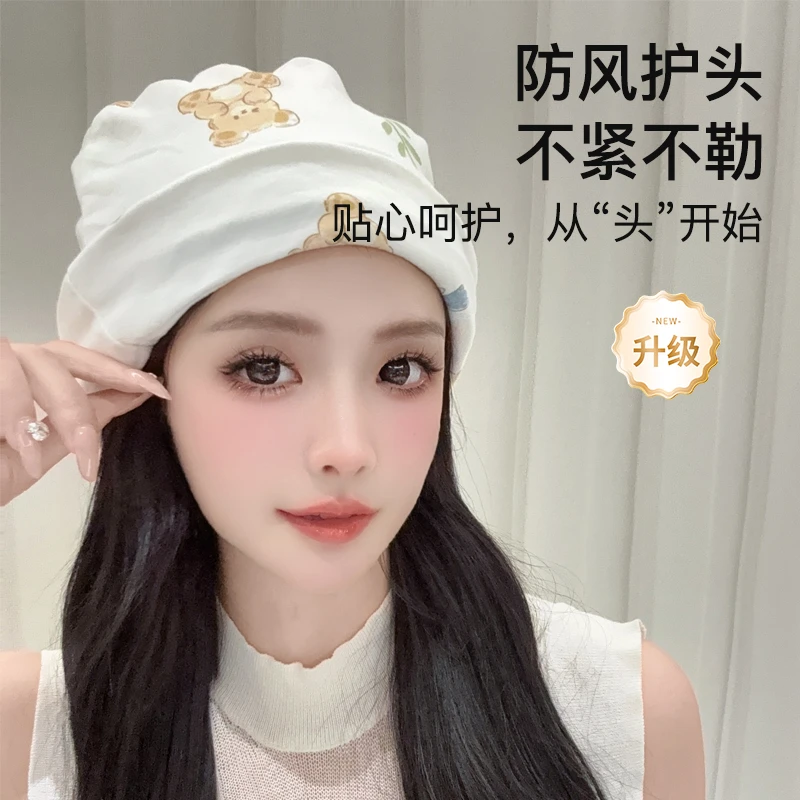 月子帽夏季薄款防风坐月子高弹超软月子帽月子发带加大加宽不勒头