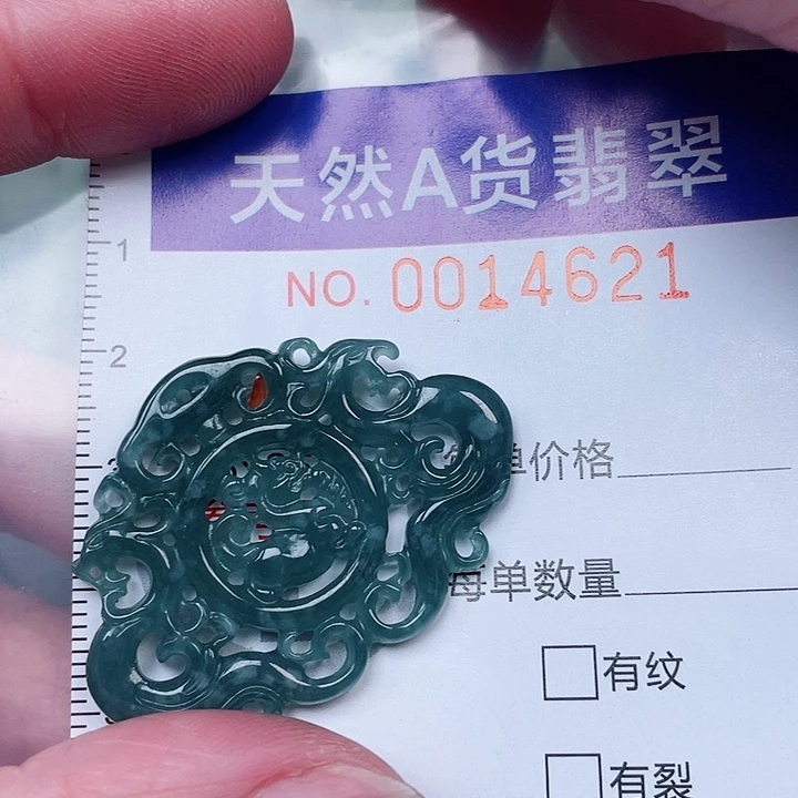 吊坠(赠链)未镶嵌翡翠