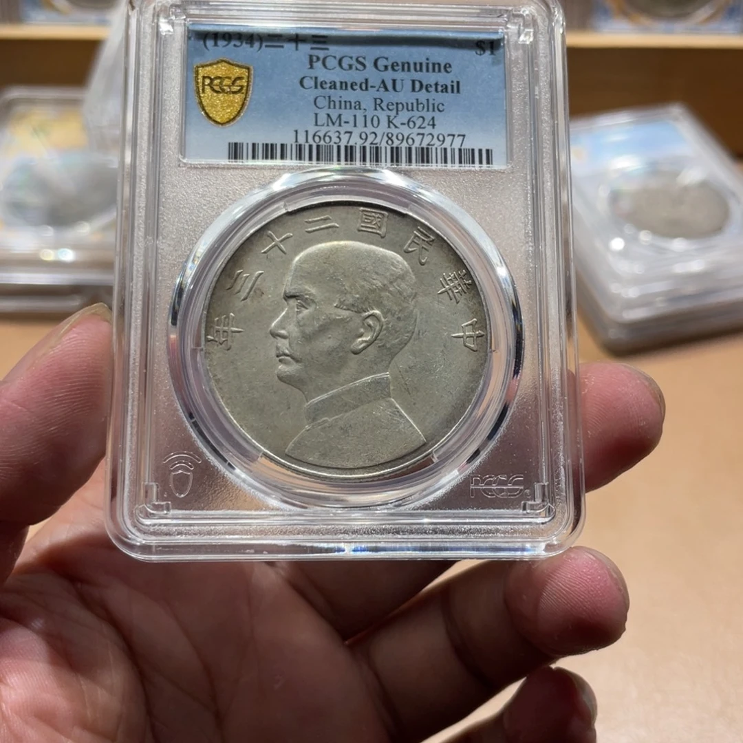 德***彬银二十三年帆船2977 pcgs评级