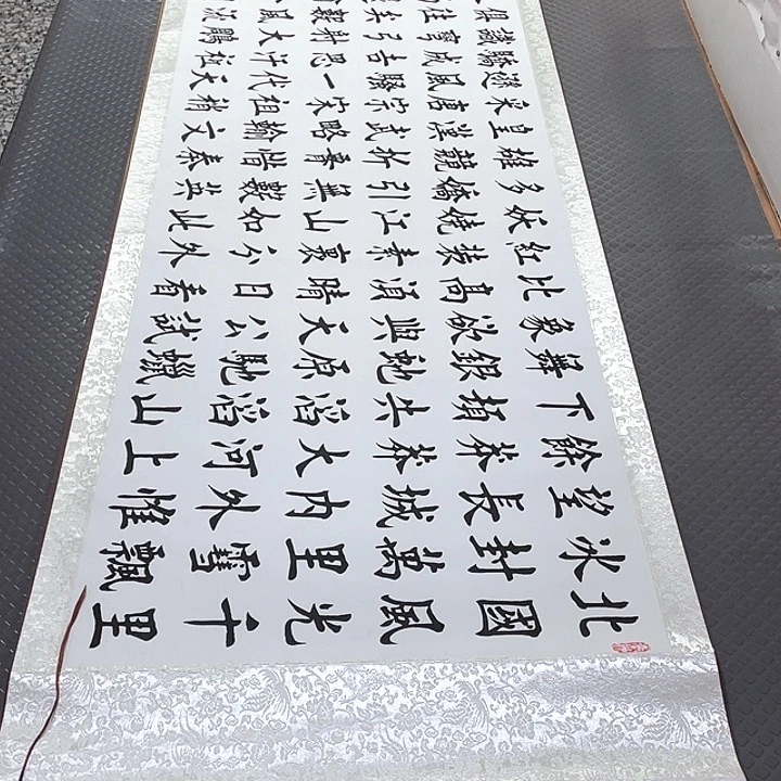 书法老师真人手写28卷轴