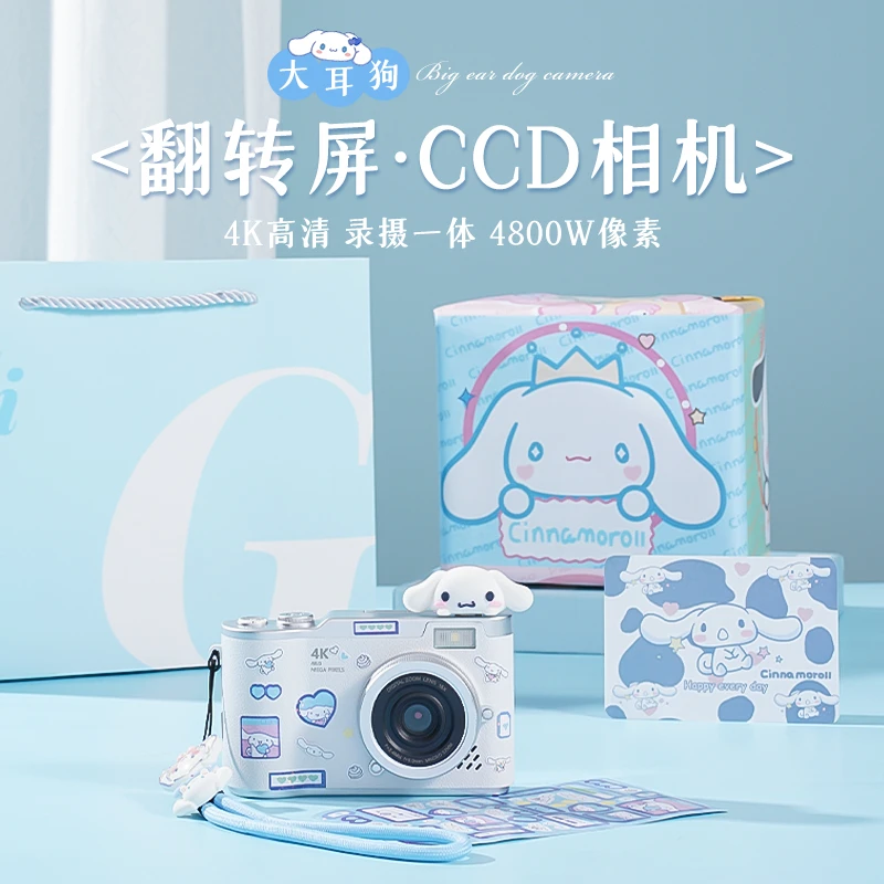 玉桂狗可爱翻盖CCD数码相机学生入门翻转屏小型照相机送朋友礼物