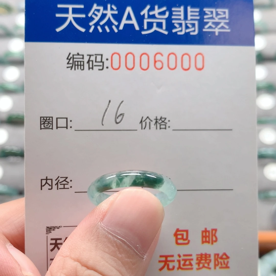 未镶嵌戒指翡翠戒圈