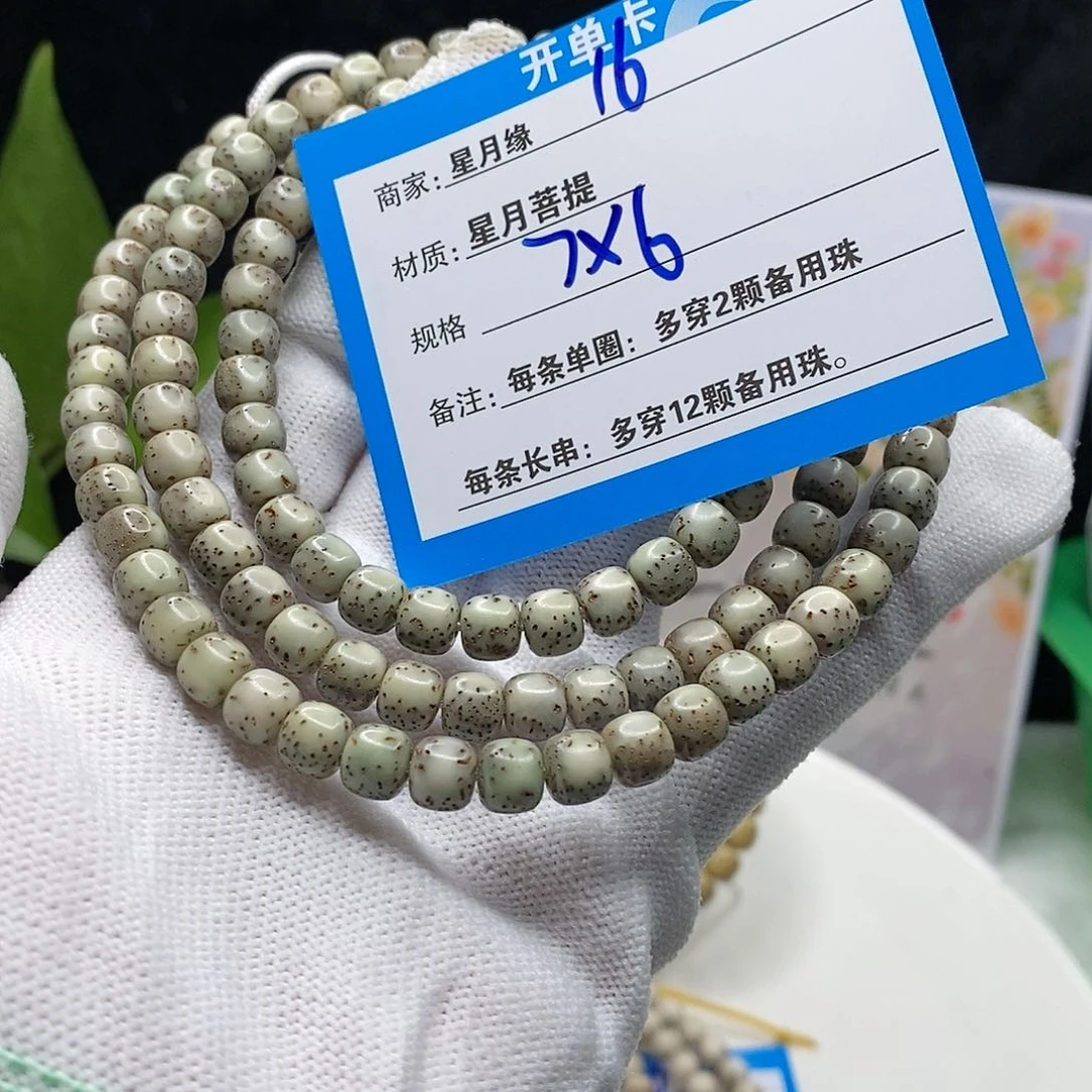 【闪购商品】吊坠星月菩提16t lo mo mo