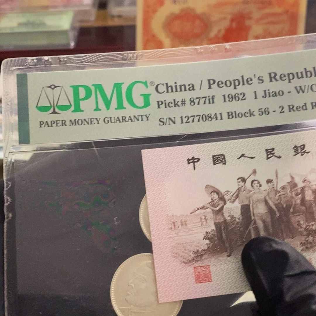 塑封包装 福利价格 老纸币