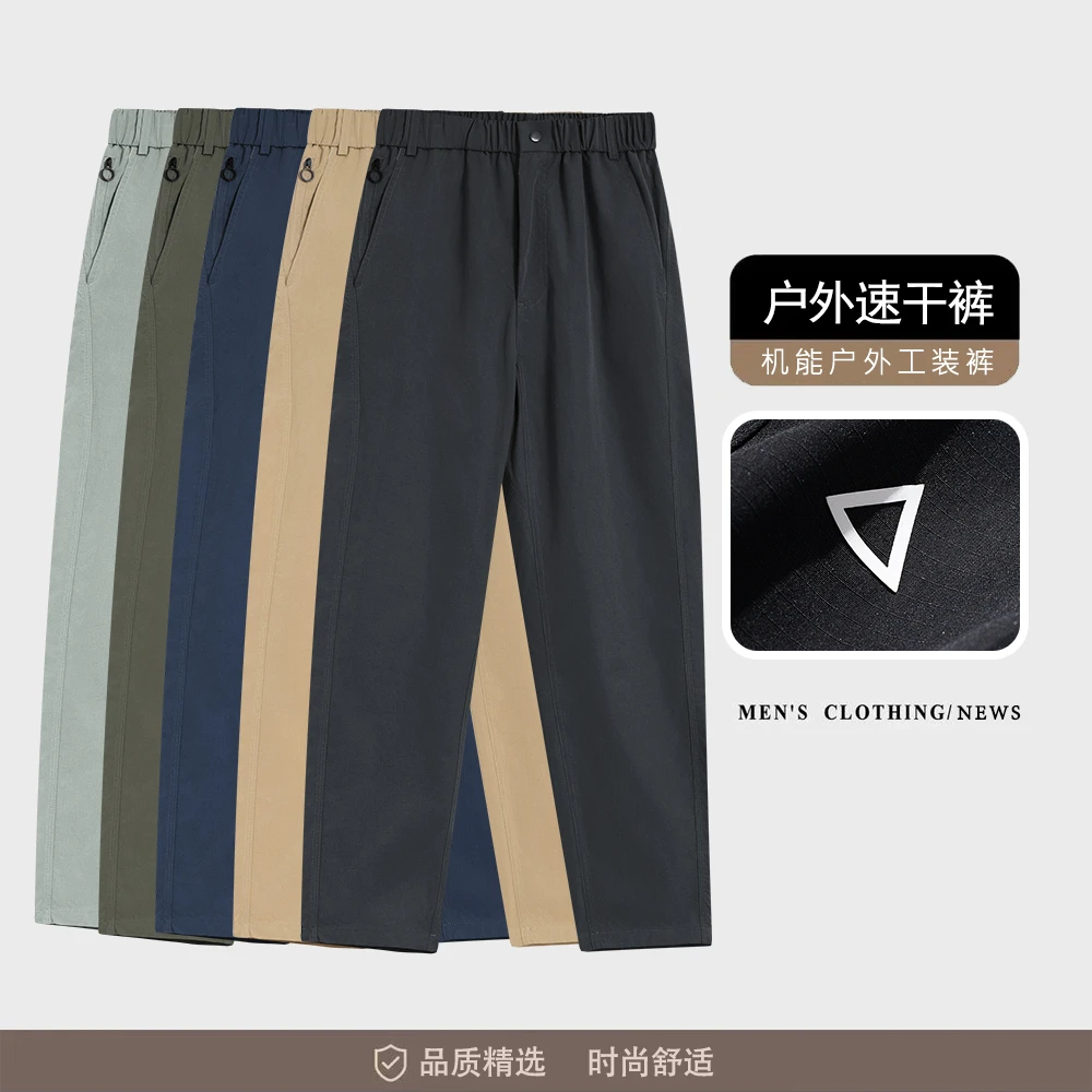 自留推荐！轻量化！春夏新款户外男士透气凉爽宽松休闲裤裤子