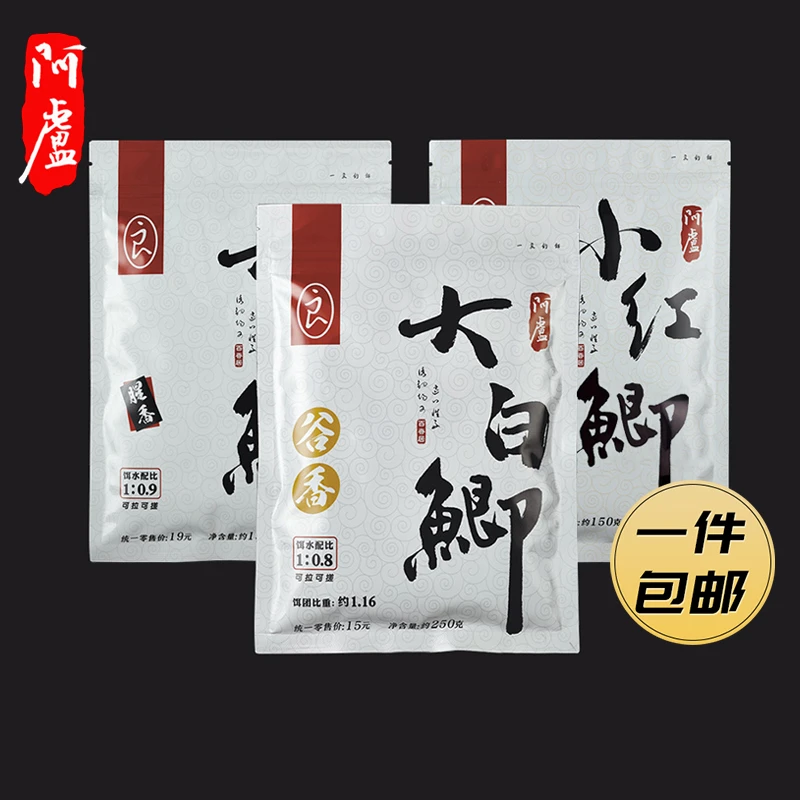 阿卢新品饵料小红鲫腥香大白鲫谷香竞技休闲野钓钓鱼鱼饵可搓可拉