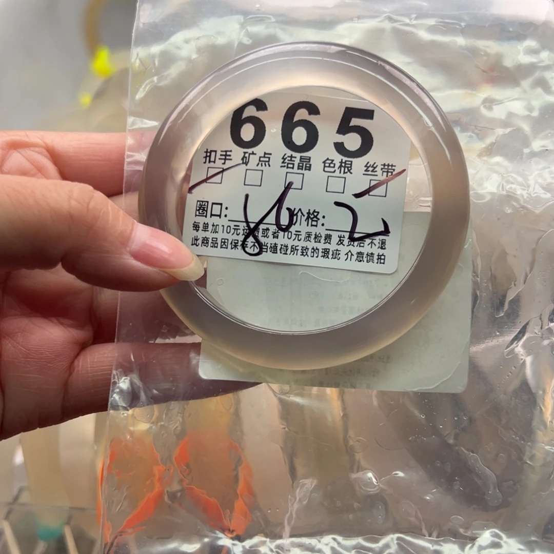 玛瑙/玉髓未镶嵌手镯665