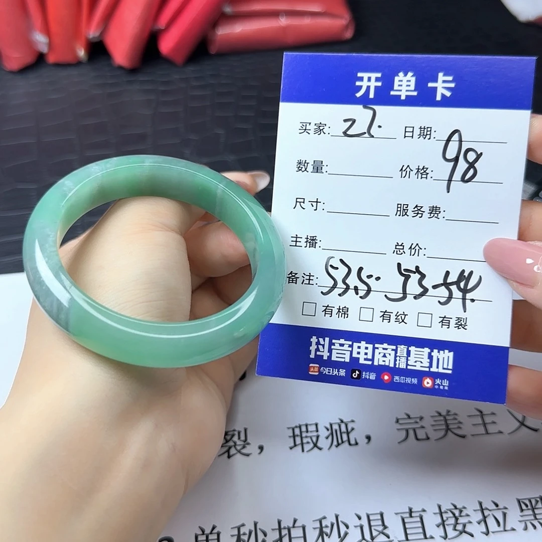 未镶嵌手镯翡翠27