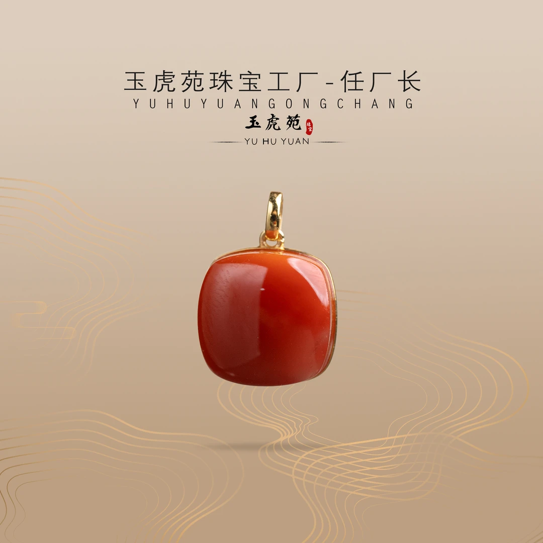 【任厂长】南红方形包镶18K金吊坠（MFC8948）发一件，多样性发