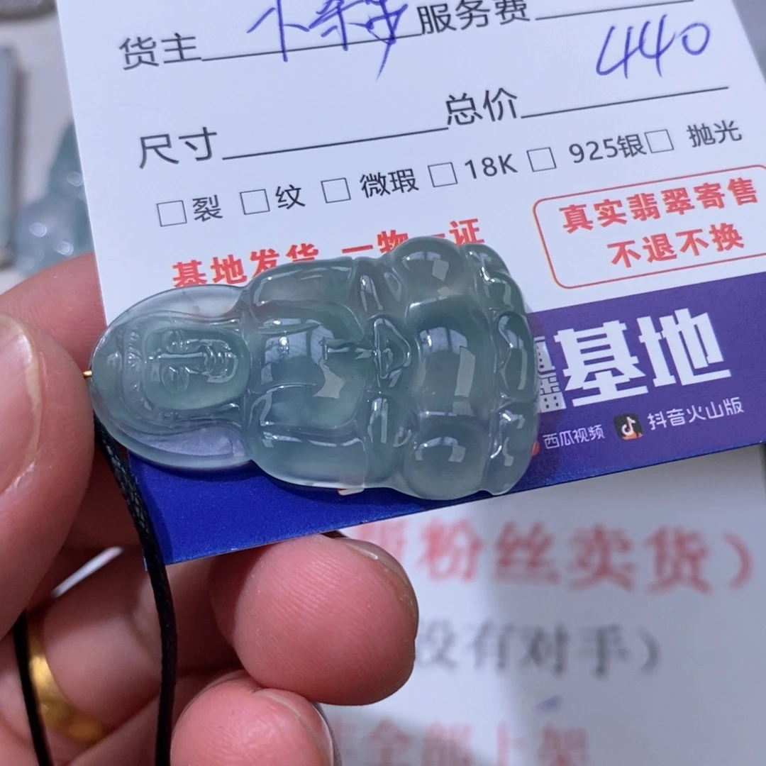 蒙***熊颈饰未镶嵌翡翠翡翠