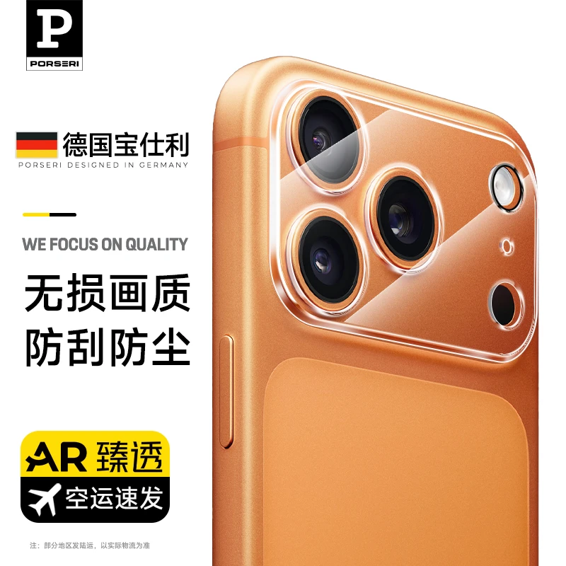 适用苹果17钢化镜头膜玻璃膜钢化膜Air手机膜拍摄配件增透AR臻透