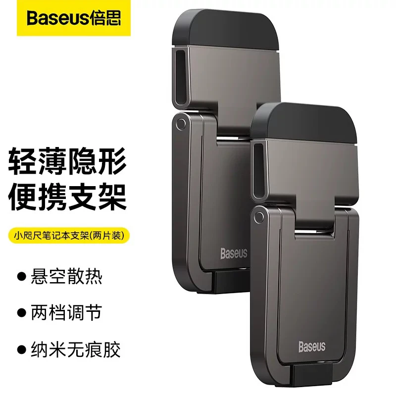 准新品 Baseus/倍思 锌合金笔记本电脑支架悬空 银灰随机