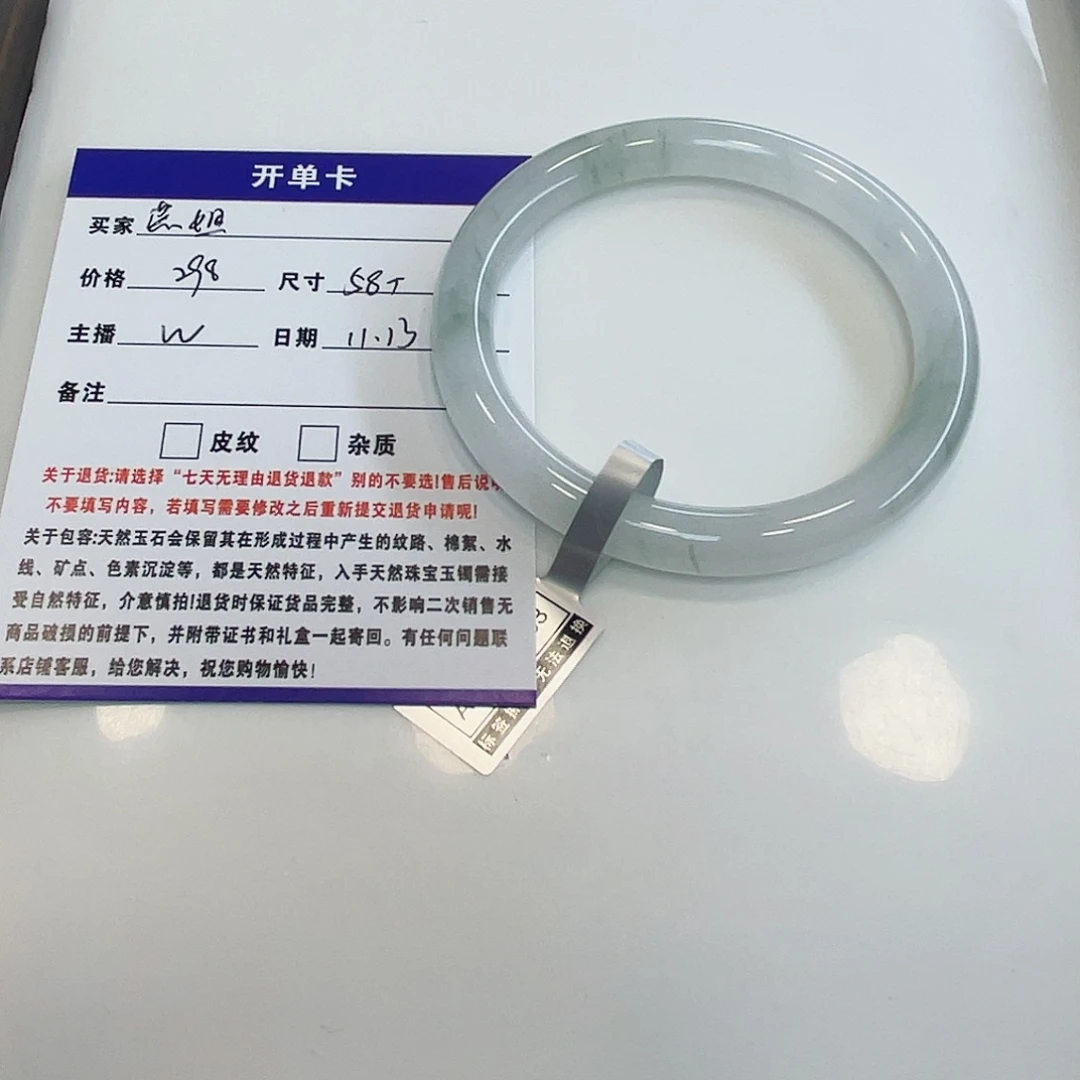 燕***姐石英质玉未镶嵌手镯