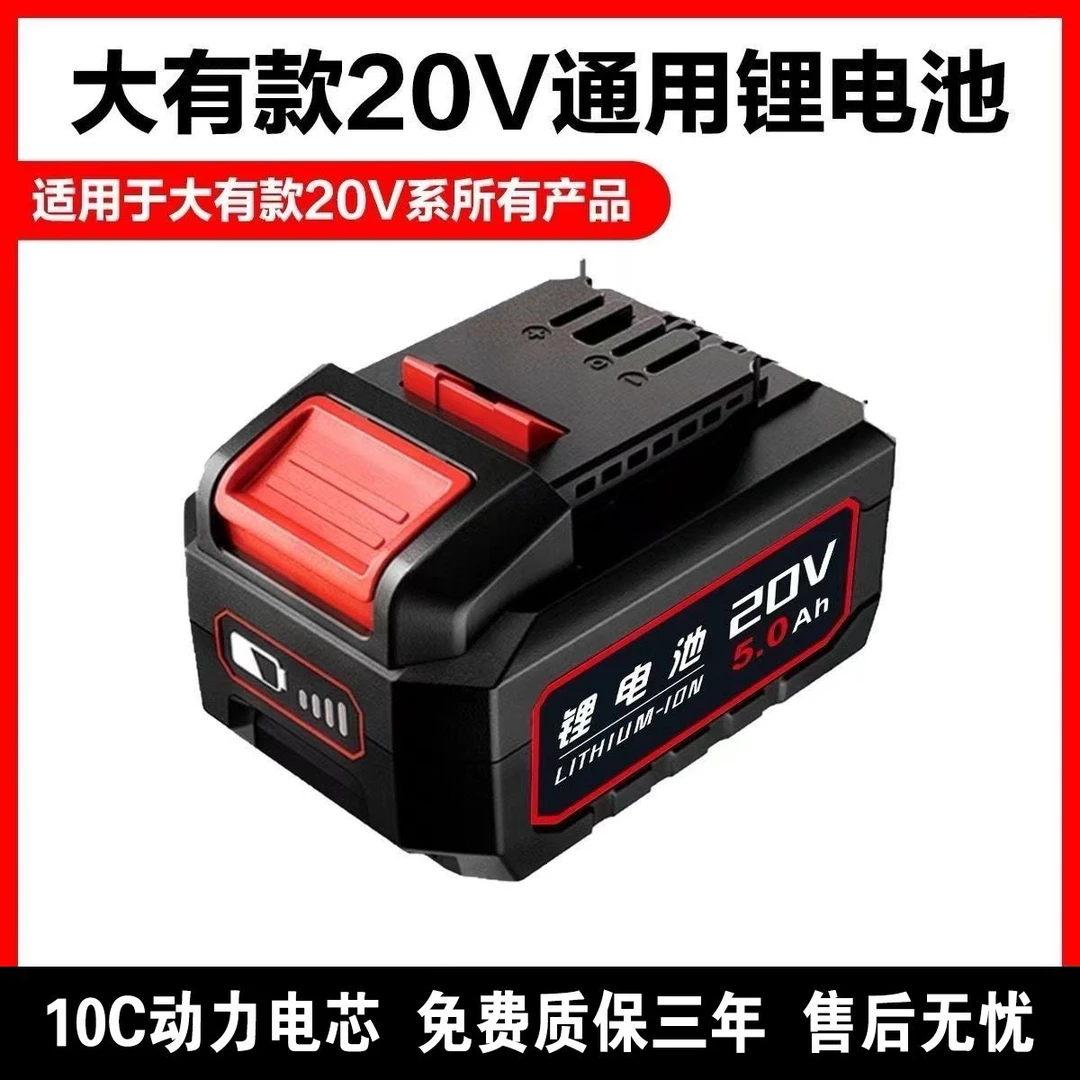 大有5208手电钻10节5.0ah工具电动工具电池强劲省电大容量锂电池