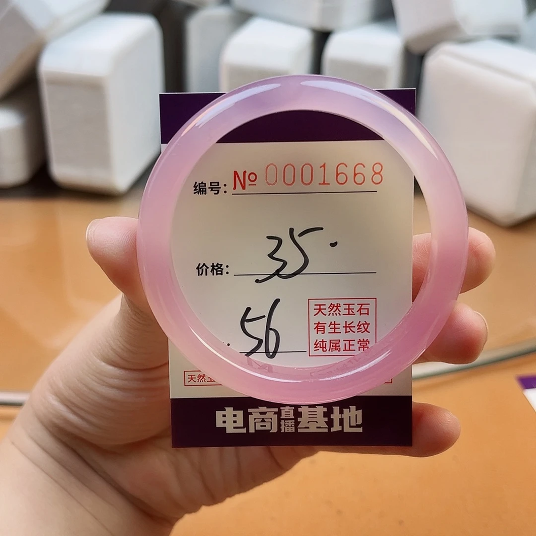 玛瑙/玉髓手镯未镶嵌1668