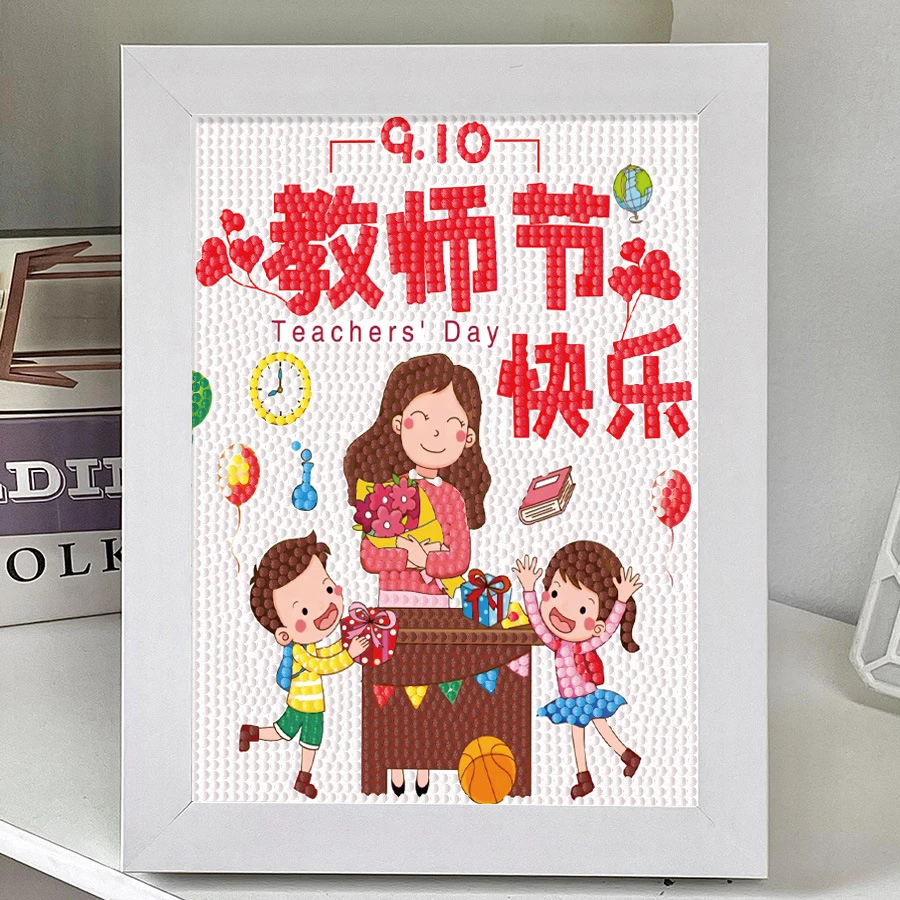 教师节钻石贴画手工diy制作礼物学生送老师材料包儿童点钻粘贴画