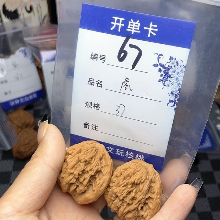 核桃手串/手链文玩核桃67