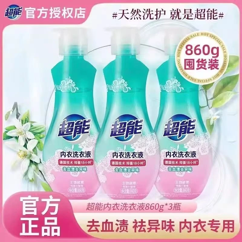 【首单直降】超能内衣洗衣液酵素抑菌去渍专用小雏菊香除异味大瓶装