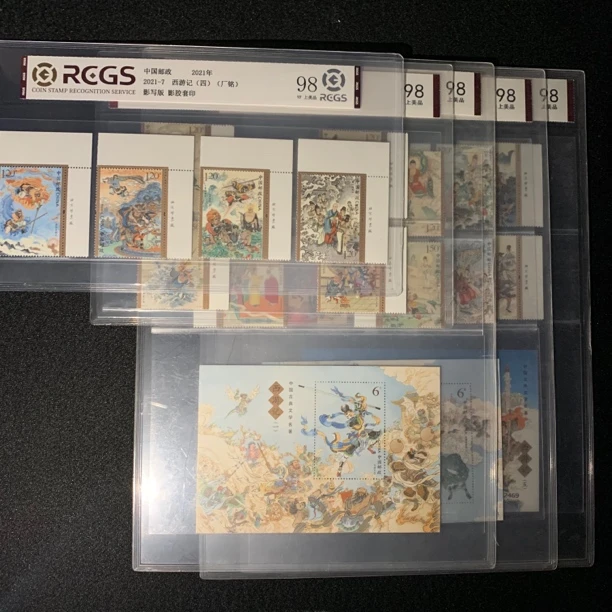全套厂铭-西游记1-5组型张+套票五组大全套 中钱国信98分评级邮票