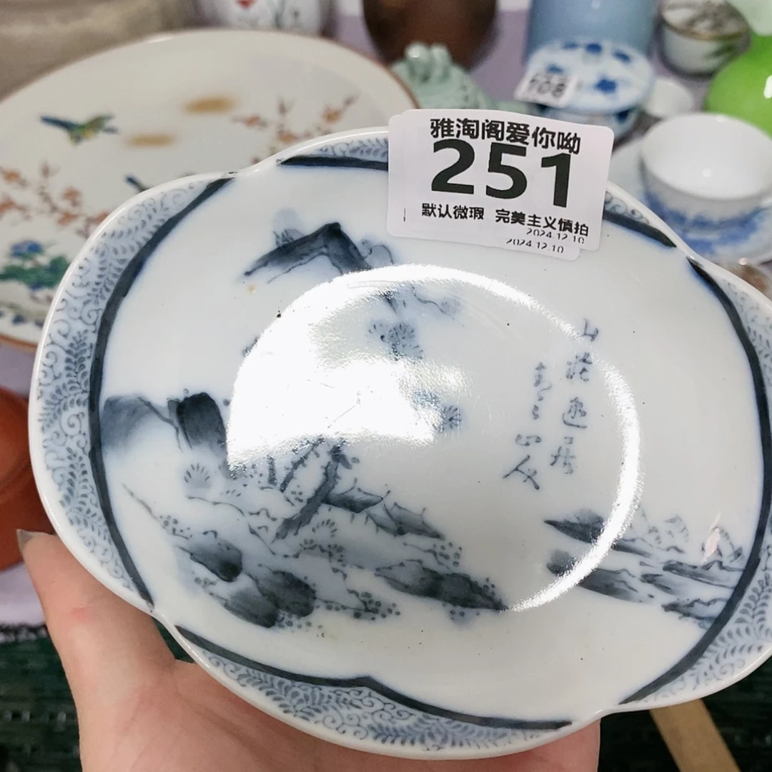 【闪购商品】?**?251欢迎来到这个