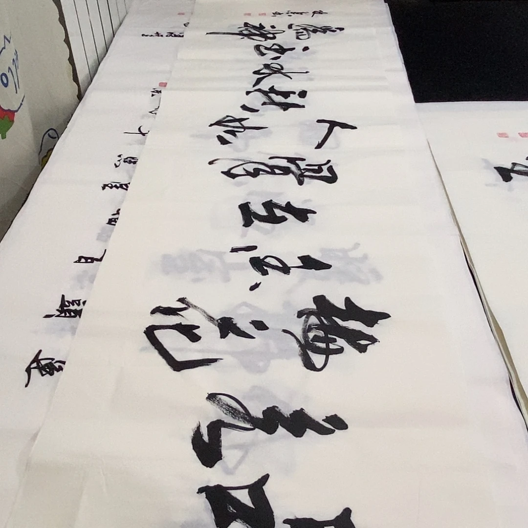 书法老师精品书法
