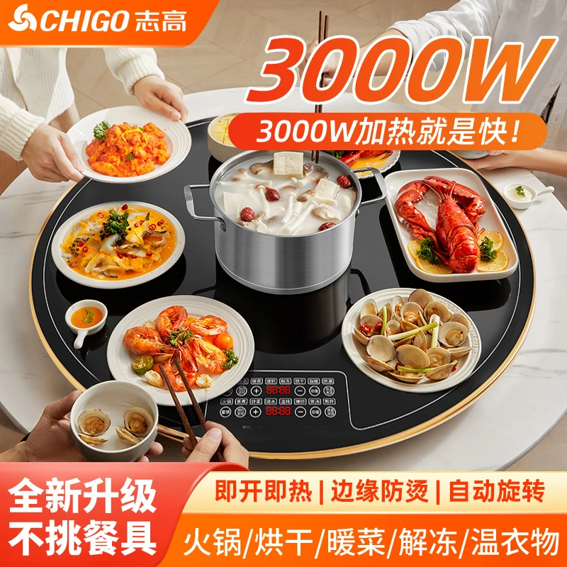 Chigo/志高暖菜板饭菜保温板热菜板加热桌垫带电磁炉电动餐桌转盘