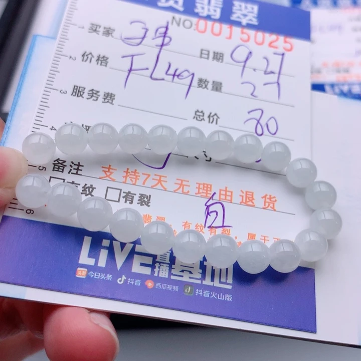 翡翠未镶嵌手链多样性