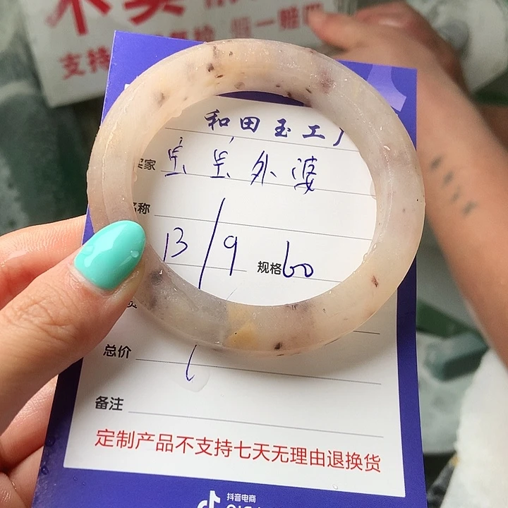 宝***婆未镶嵌手镯石英质玉